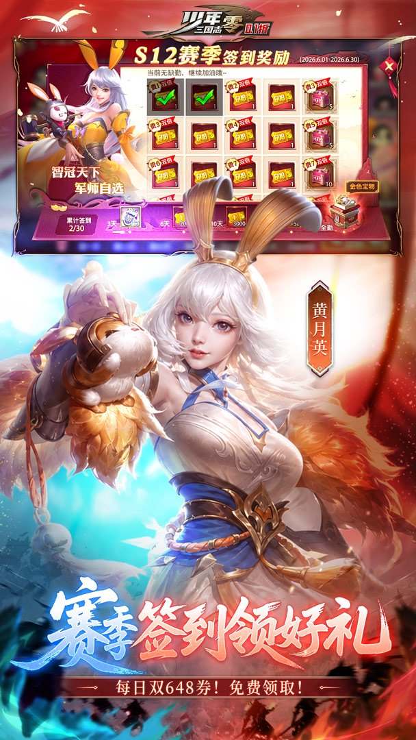 少年三国志：零武将截图